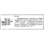 Решение 21.1.31 из сборника (решебника) Кепе О.Е. 1989