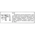 Решение 21.2.6 из сборника (решебника) Кепе О.Е. 1989
