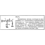 Решение 21.2.7 из сборника (решебника) Кепе О.Е. 1989