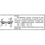 Решение 21.2.12 из сборника (решебника) Кепе О.Е. 1989