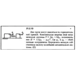Решение 21.2.13 из сборника (решебника) Кепе О.Е. 1989