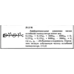 Решение 21.2.15 из сборника (решебника) Кепе О.Е. 1989