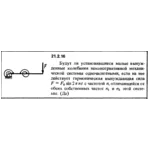 Решение 21.2.16 из сборника (решебника) Кепе О.Е. 1989