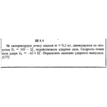 Решение 22.1.1 из сборника (решебника) Кепе О.Е. 1989
