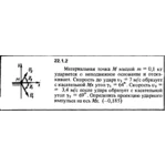 Решение 22.1.2 из сборника (решебника) Кепе О.Е. 1989