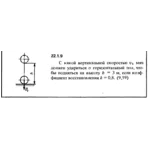 Решение 22.1.9 из сборника (решебника) Кепе О.Е. 1989