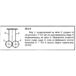 Решение 22.2.5 из сборника (решебника) Кепе О.Е. 1989