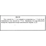 Решение 22.2.12 из сборника (решебника) Кепе О.Е. 1989