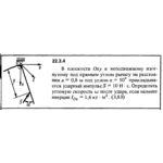 Решение 22.3.4 из сборника (решебника) Кепе О.Е. 1989