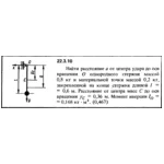 Решение 22.3.10 из сборника (решебника) Кепе О.Е. 1989