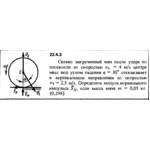 Решение 22.4.3 из сборника (решебника) Кепе О.Е. 1989