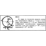 Решение 22.4.4 из сборника (решебника) Кепе О.Е. 1989