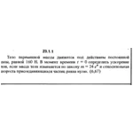 Решение 23.1.1 из сборника (решебника) Кепе О.Е. 1989