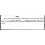 Решение 23.1.7 из сборника (решебника) Кепе О.Е. 1989