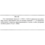 Решение 23.1.12 из сборника (решебника) Кепе О.Е. 1989