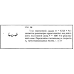 Решение 23.1.18 из сборника (решебника) Кепе О.Е. 1989