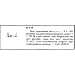 Решение 23.1.19 из сборника (решебника) Кепе О.Е. 1989