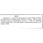 Решение 23.2.8 из сборника (решебника) Кепе О.Е. 1989