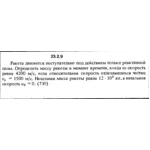 Решение 23.2.9 из сборника (решебника) Кепе О.Е. 1989