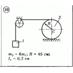 Решение задачи Д3 (задание 1) Вариант 10 Диевский В.А.