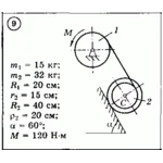 Решение задачи Д3 (задание 2) Вариант 09 Диевский В.А.