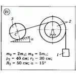 Решение задачи Д3 (задание 2) Вариант 21 Диевский В.А.