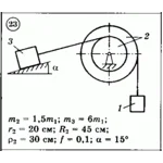 Решение задачи Д3 (задание 2) Вариант 23 Диевский В.А.