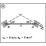 Решение задачи К3 вариант 9 (К3-09) - Диевский В.А.