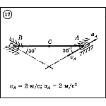 Решение задачи К3 вариант 17 (К3-17) - Диевский В.А.