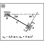 Решение задачи К3 вариант 23 (К3-23) - Диевский В.А.