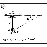 Решение задачи К3 вариант 24 (К3-24) - Диевский В.А.