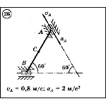Решение задачи К3 вариант 26 (К3-26) - Диевский В.А.