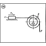 Диевский В.А. - Решение задачи Д5 вариант 18 (Д5-18)
