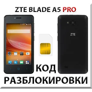 Разблокировка телефона ZTE Blade A5 Pro. Код.