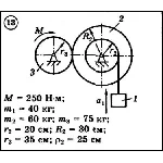 Диевский В.А. - Решение задачи Д6 вариант 13 (Д6-13)