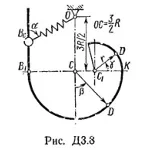 Решение Д3 В81, решебник по термеху Тарг С.М. 1982 г.