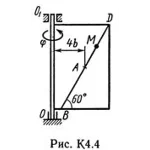 Решение К4-40 (Рисунок К4.4 условие 0 С.М. Тарг 1989 г)