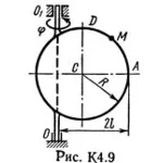 Решение К4-91 (Рисунок К4.9 условие 1 С.М. Тарг 1989 г)