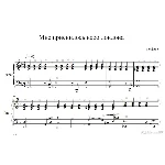 Мне приснилось небо Лондона Земфира ноты для фортепиано