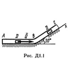 Решение Д1-18 (Рисунок Д1.1 условие 8 С.М. Тарг 1989 г)