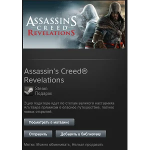 Assassin´s Creed Revelations /Steam, Tradable Gift, ROW