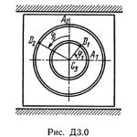 Решение Д3-07 (Рисунок Д3.0 условие 7 С.М. Тарг 1989 г)