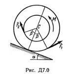 Решение Д7-04 (Рисунок Д7.0 условие 4 С.М. Тарг 1989 г)