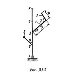 Решение Д8-55 (Рисунок Д8.5 условие 5 С.М. Тарг 1989 г)