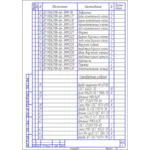 Чертеж Компрессор КАМАЗ в сборе