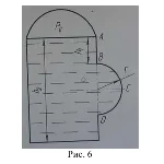 Задача по Гидравлике