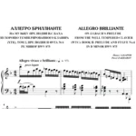 6с19 Аллегро-бриллианте, ПАВЕЛ ЗАХАРОВ / фортепиано