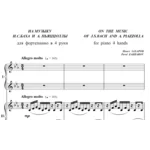 6с28 Бах играет Либертанго, ПАВЕЛ ЗАХАРОВ / фн в 4 руки