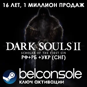 🔶Dark Souls II: Scholar of the First Sin  Steam Сразу