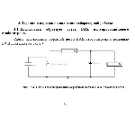 ТИУ Физические основы электроники Лабораторная работа 2